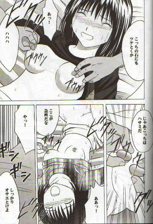 [Crimson Comics (Carmine)] Asumi no Go 2 -Keisotsu- (Hikaru No Go) page 22 full