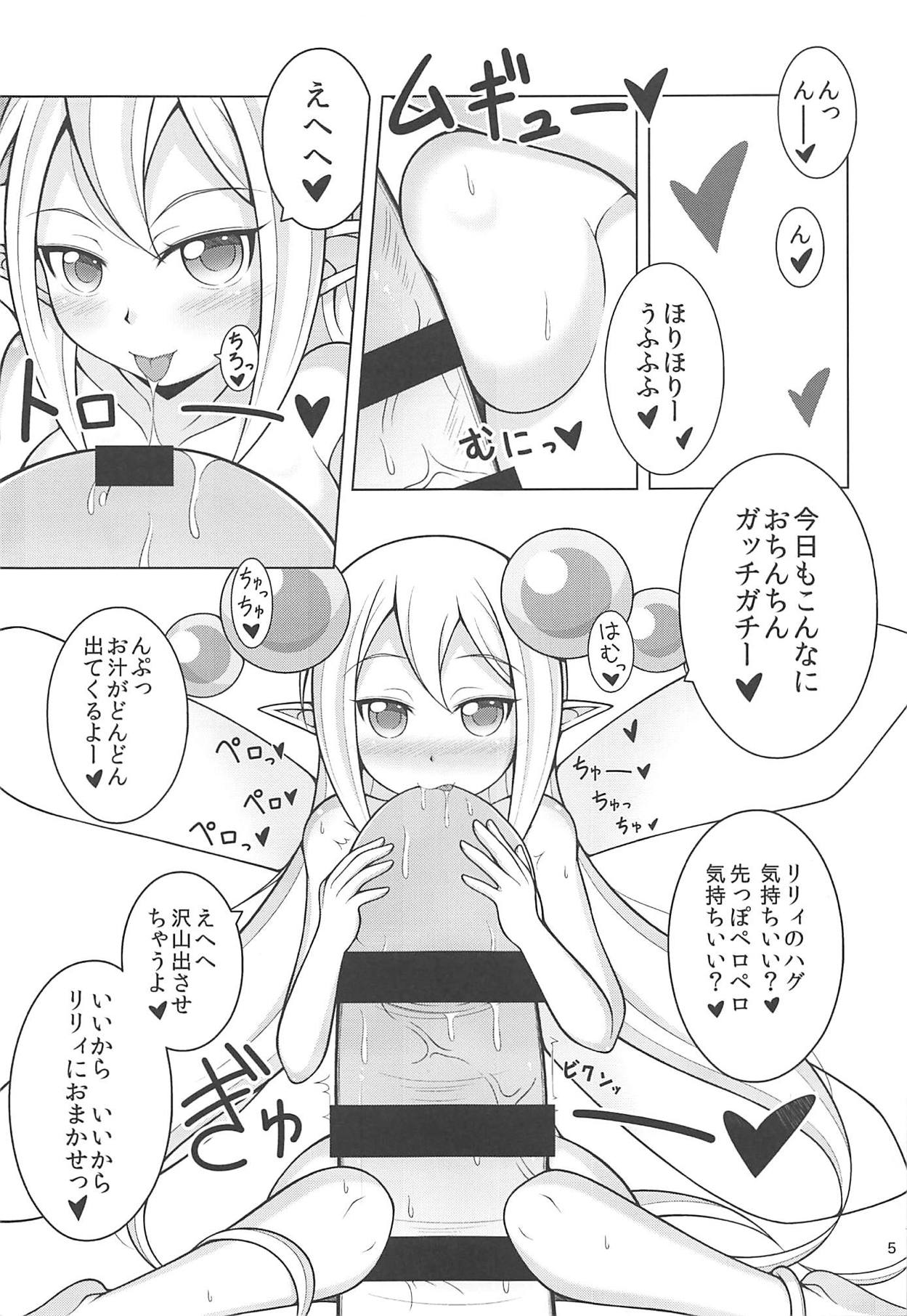 (Mitsudol 12) [Karst Diary (Bunny)] Lily ni Omakase! (Sister Quest) page 3 full