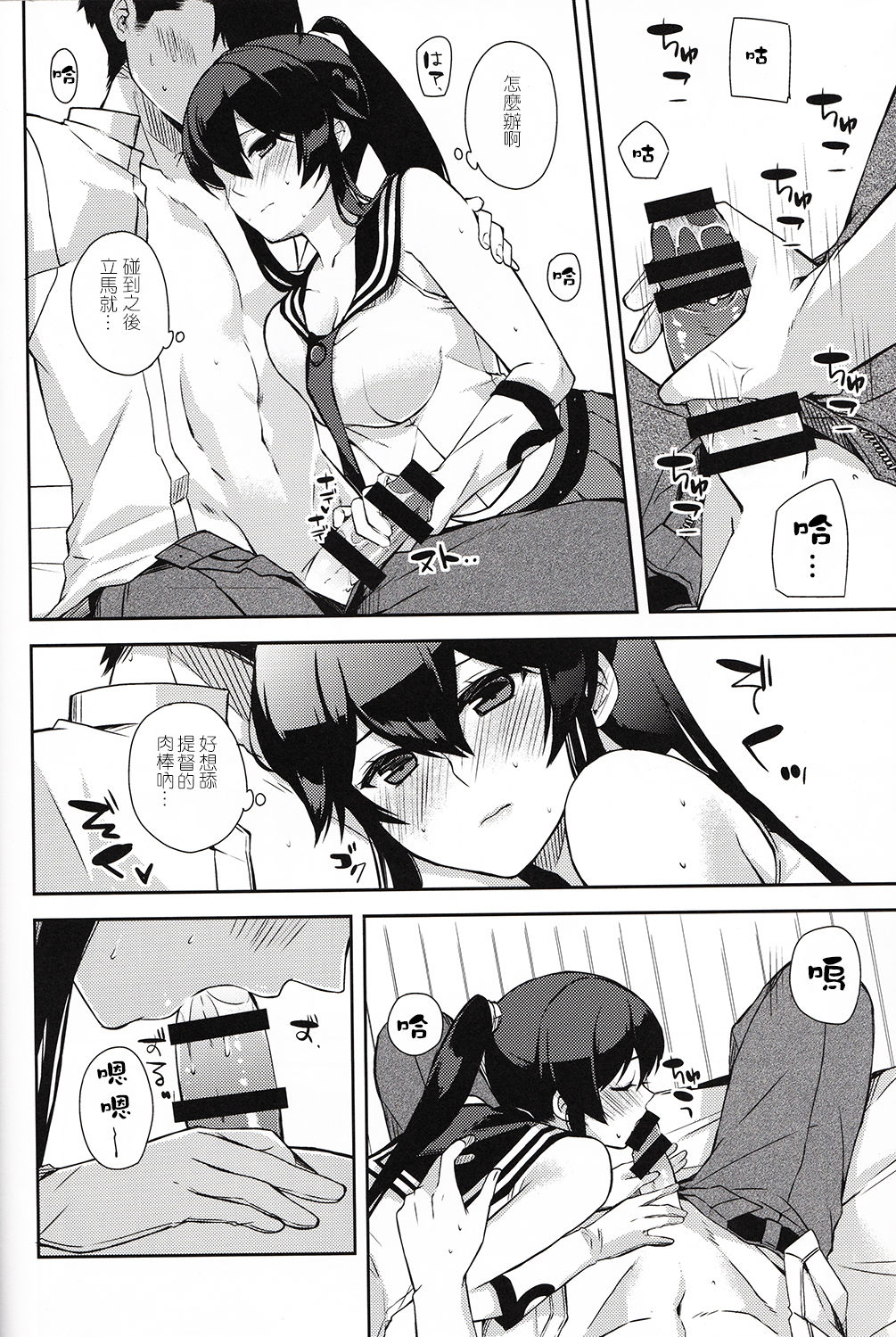 (Houraigekisen! Yo-i! 28Senme!) [Rosapersica (Ichinomiya)] Yoru Yahagi 6 (Kantai Collection -KanColle-) [Chinese] [嗶咔嗶咔漢化組] page 28 full