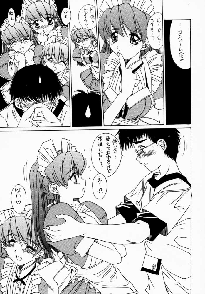 (C59) [Momoiro Settoudan (Yuuki)] momoir club (Hand Maid May) page 8 full