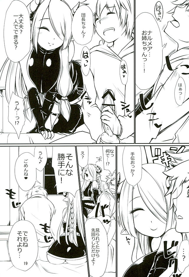(Fata Grande Kikuusai 2) [NecoMuffler (Ninako, Ishibashi Shingo)] Neko-vol.2 (Granblue Fantasy) page 18 full