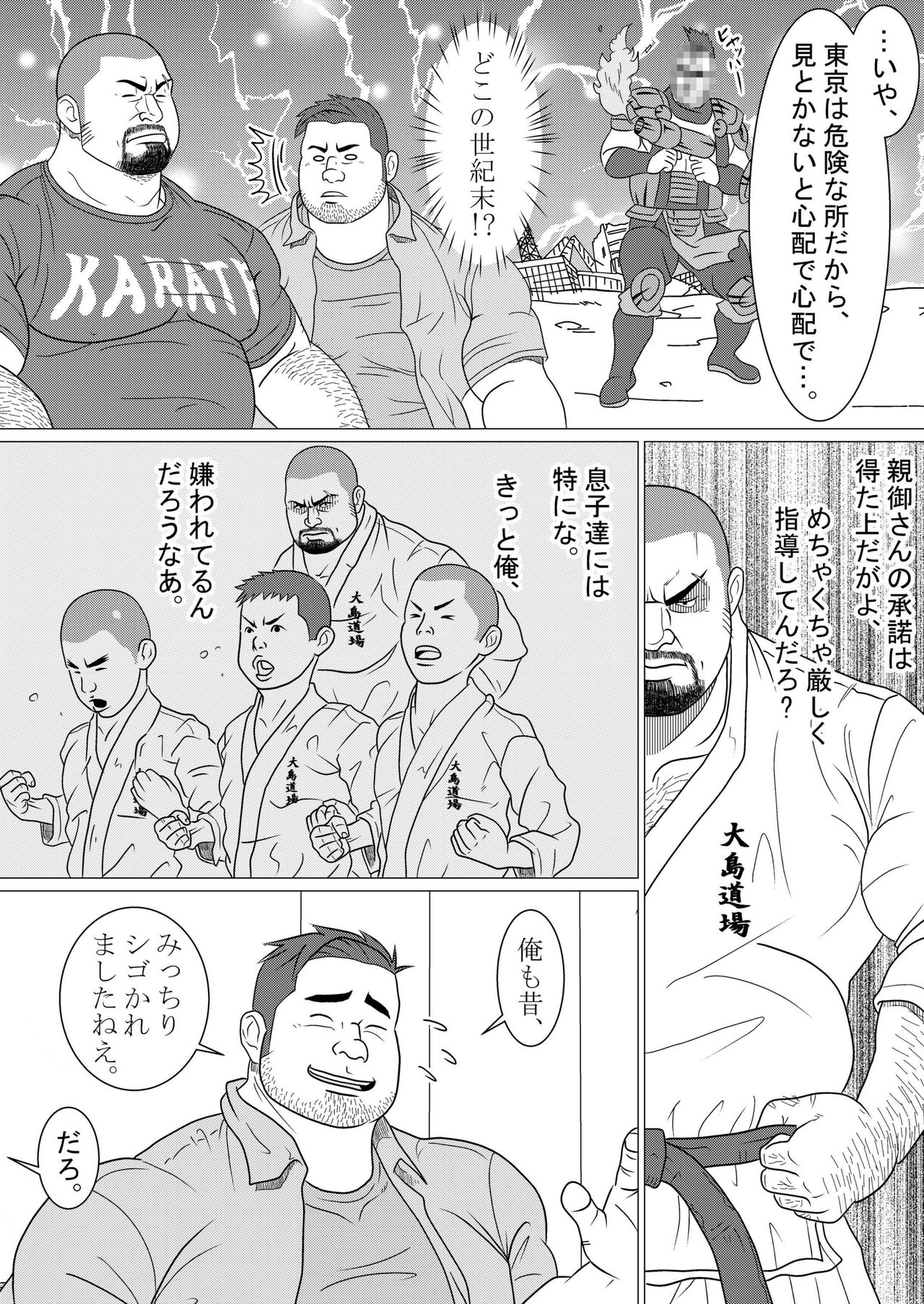 [Kumao Cafe (Kumao)] Doukei [Digital] page 4 full