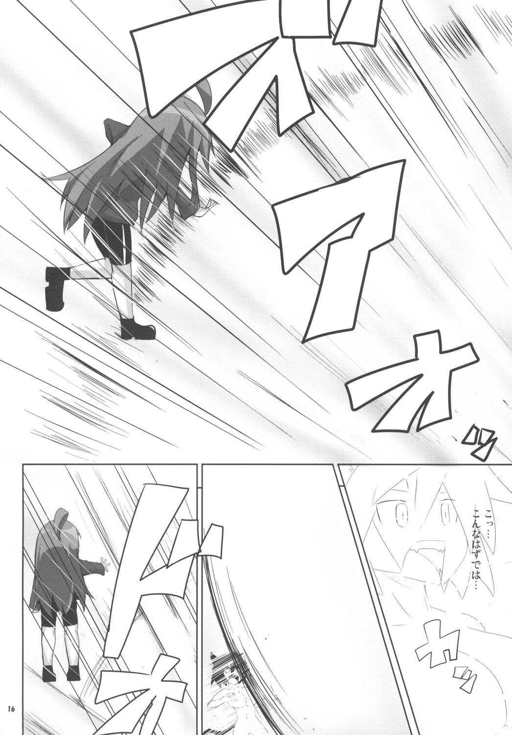 (Mimiket 17) [Raiden Labo (Raiden)] Cat Food Fight page 15 full