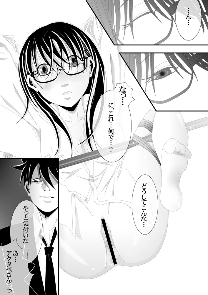 [★] Akutabe-san to Sakuma-san no Mukashi no Oekaki (Yondemasuyo, Azazel-san.) page 4 full