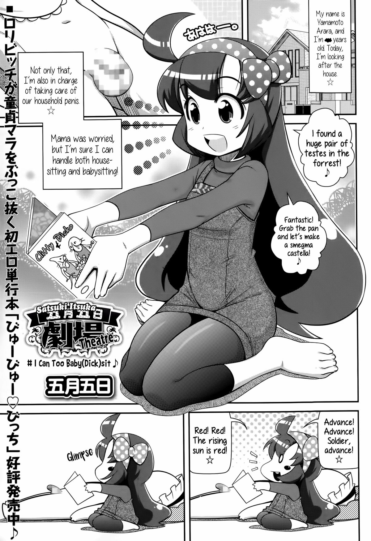 [Satsuki Itsuka] Satsuki Itsuka Theatre #1-9 [English] {5 a.m.} page 21 full