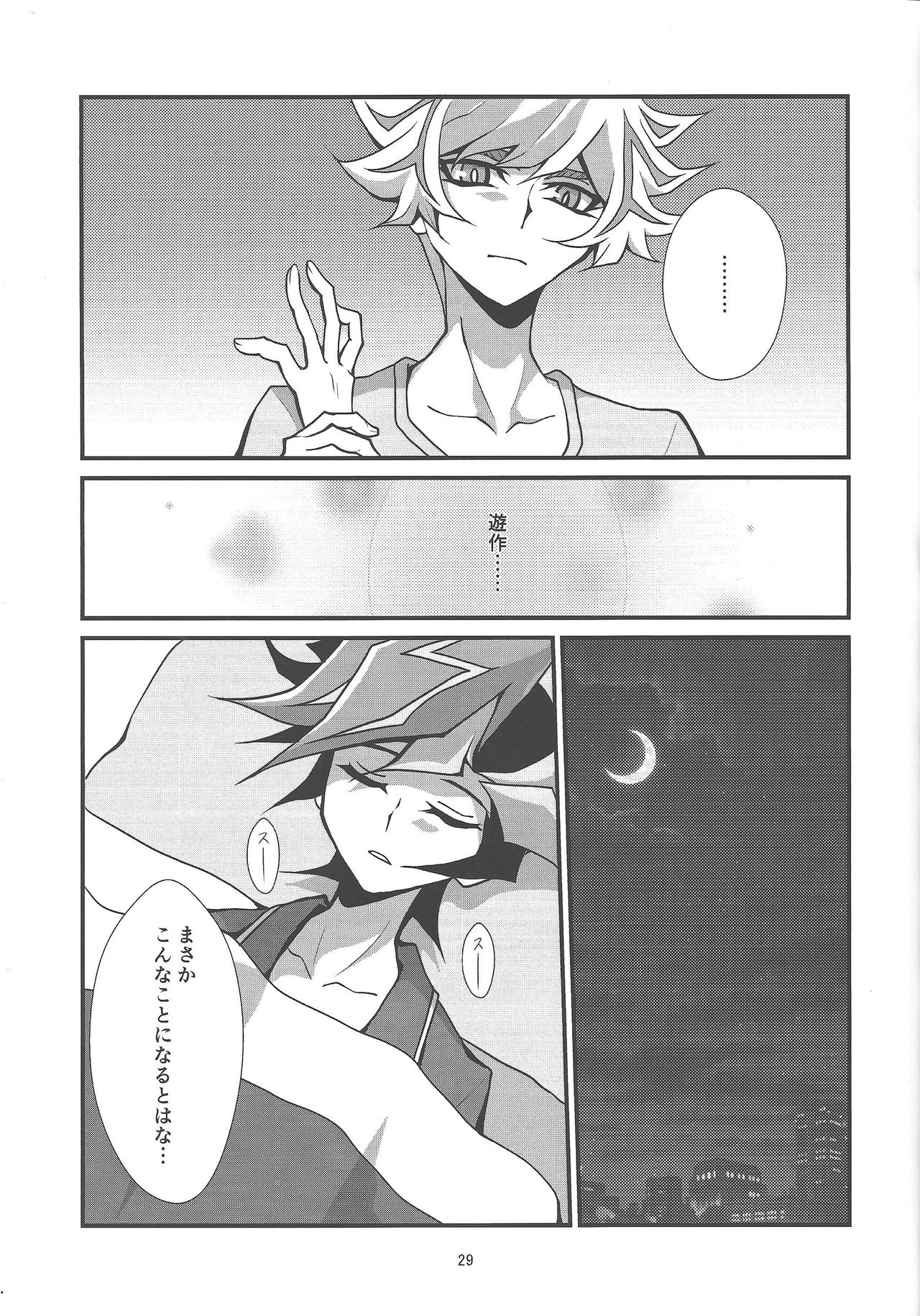 (Ore no Turn 6) [Gangan nun dokorando (Nuttarapokkanukko)] Kono Itami wa Kyokou de wa Naku... (Yu-Gi-Oh! VRAINS) page 27 full