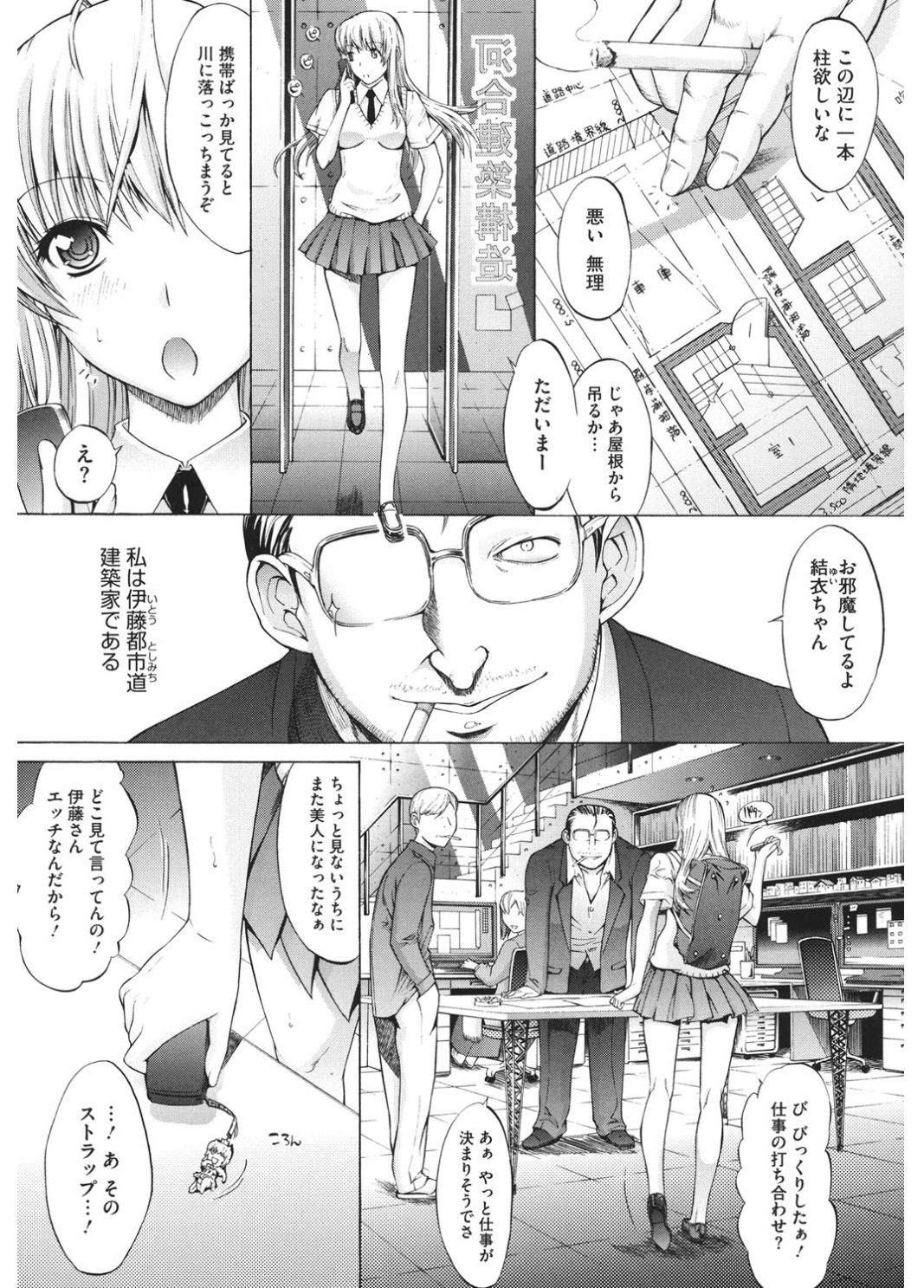 [Anthology] Core Colle Cosplay Onna de Seiyoku Shori [Digital] page 41 full