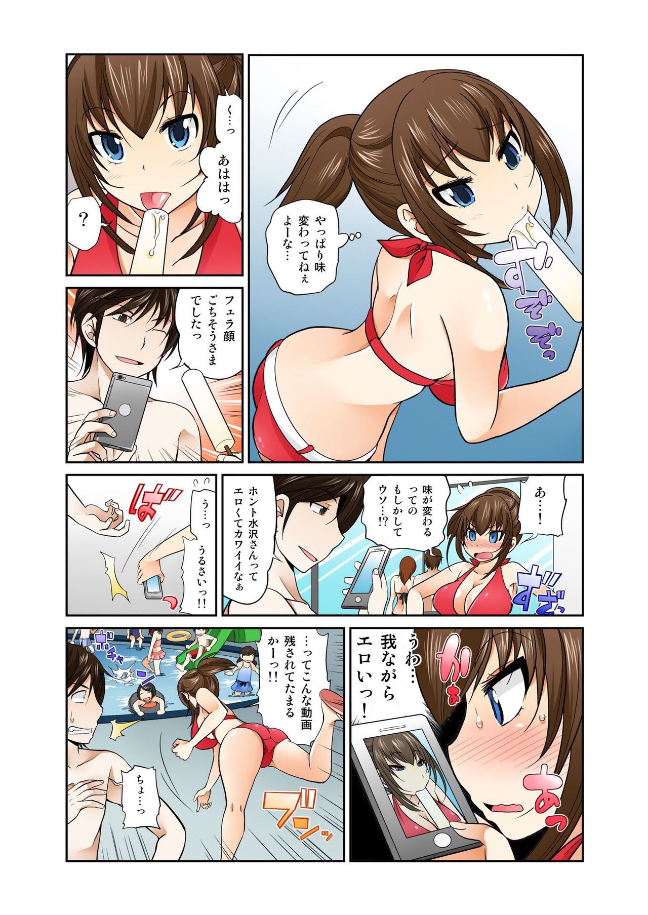 BANANAMATE Vol. 6 page 14 full