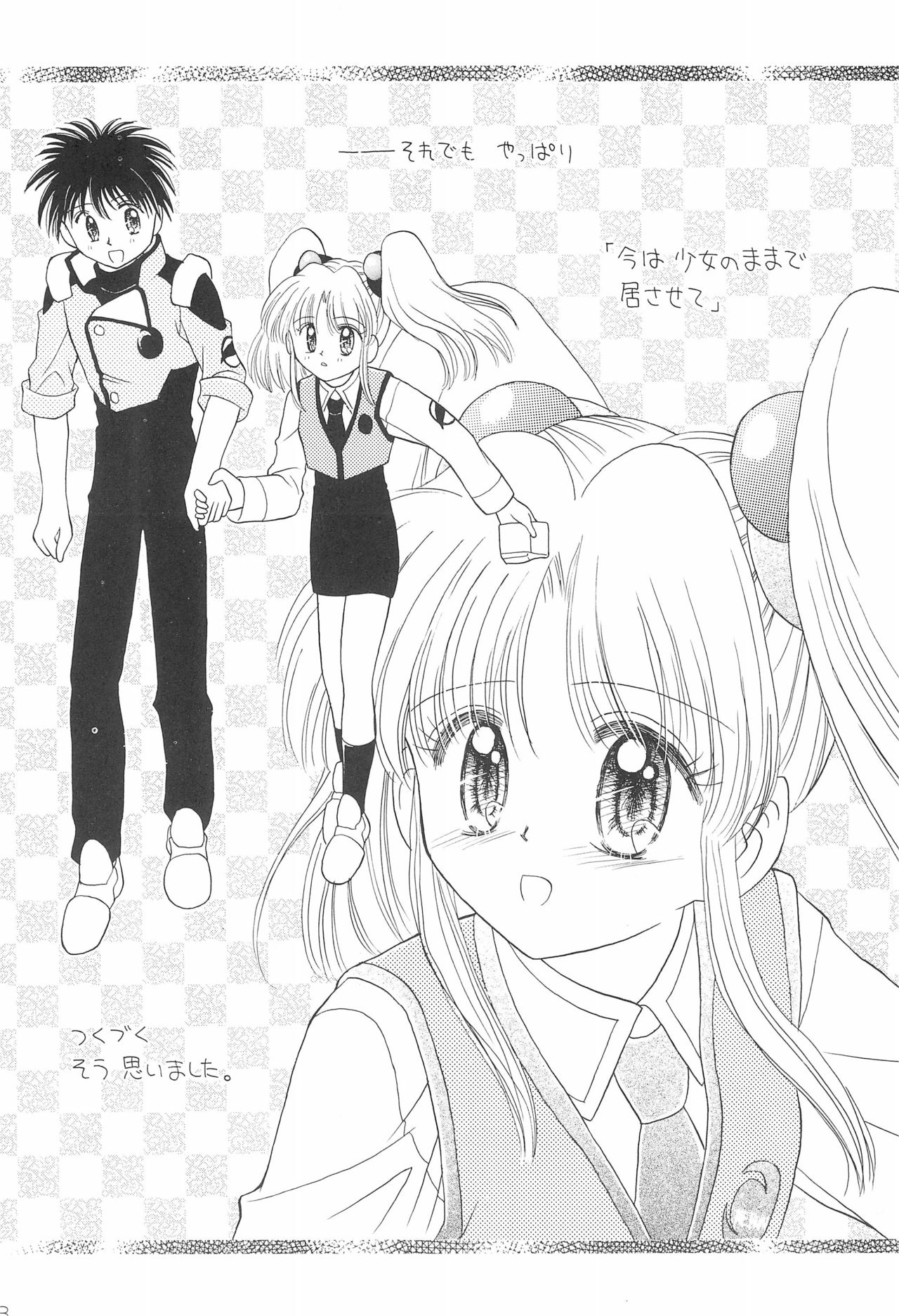 (SUPER6) [Nyan Nyan Hanten (Alimika Satomi)] NEVER, NEVERLAND (Martian Successor Nadesico) page 40 full