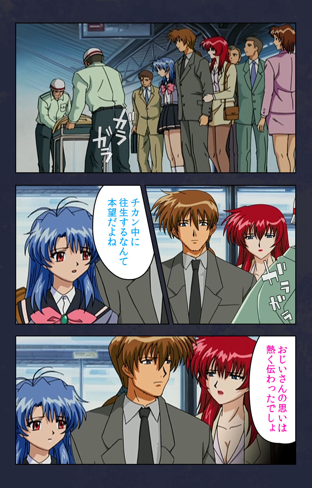 [Digital Works] [Full Color seijin ban] Chikan Densha kanzenhan page 191 full