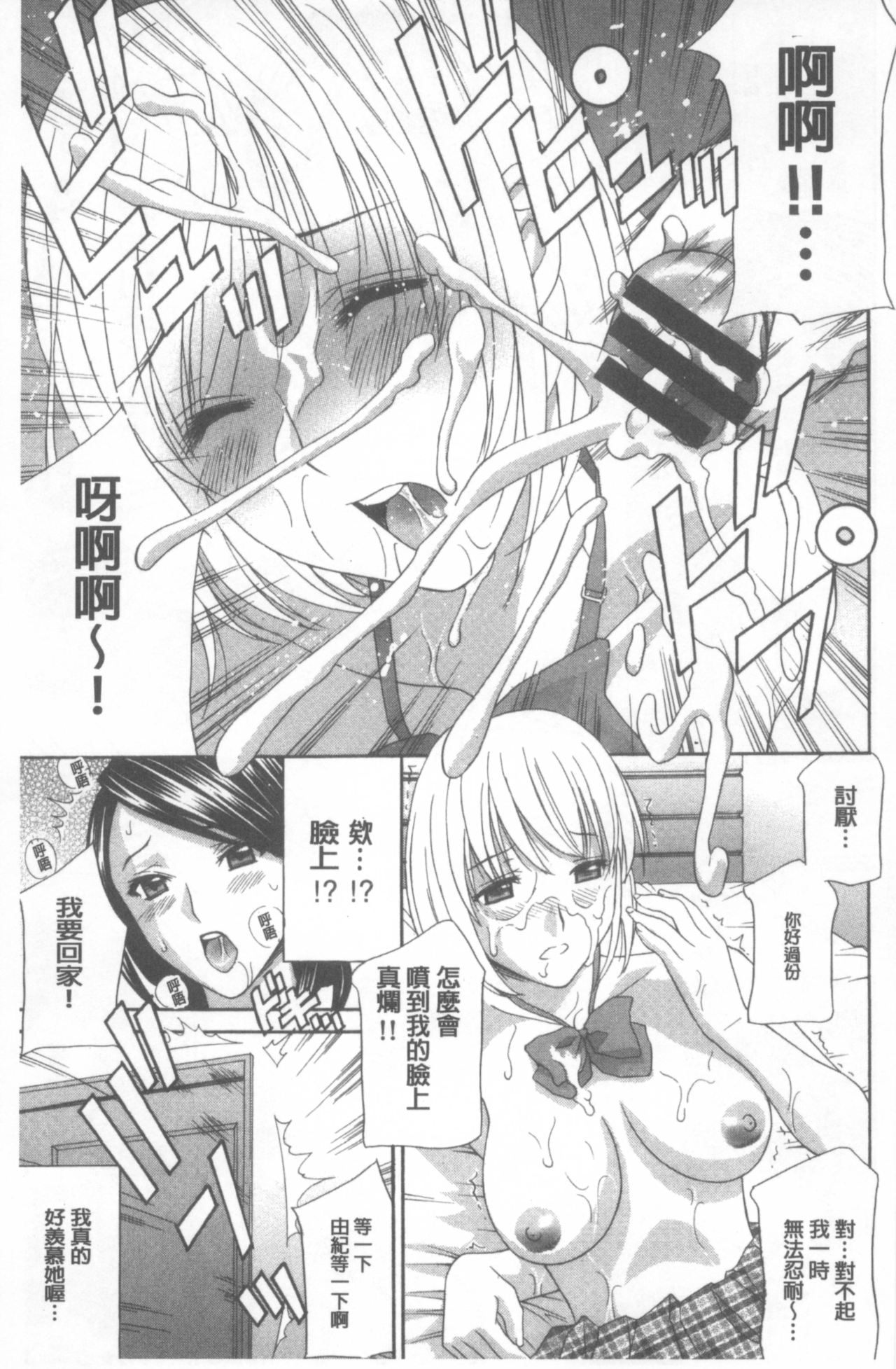 [Amano Hidemi] Wakazuma Kaihatsu Nikki ~Teishuku Hatsu → Inran Iki~ [Chinese] page 150 full