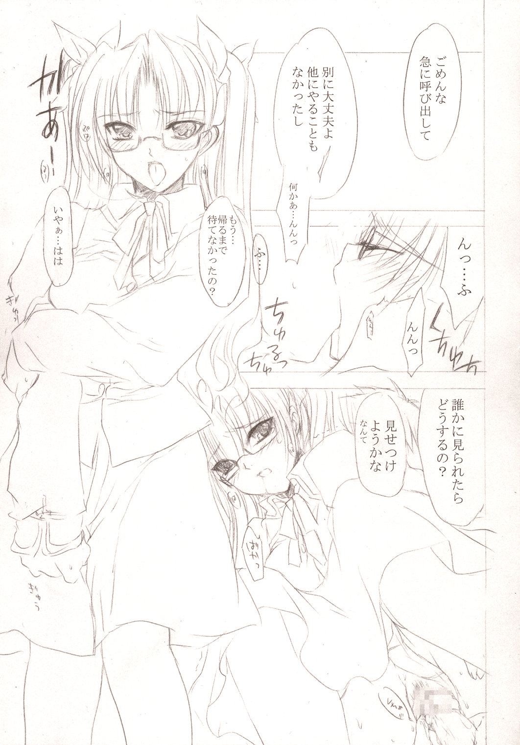 (C67) [FANTASY WIND (Shinano Yura)] VIOLET (Fate/stay night, Tsukihime) page 10 full