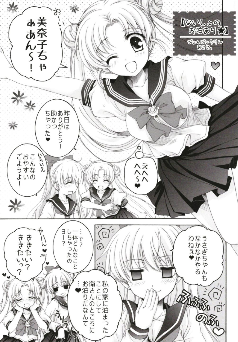 (C93) [Pyonpyororin (Akoko.)] Chiccha na NIJIiro Sairokushuu (Various) page 31 full