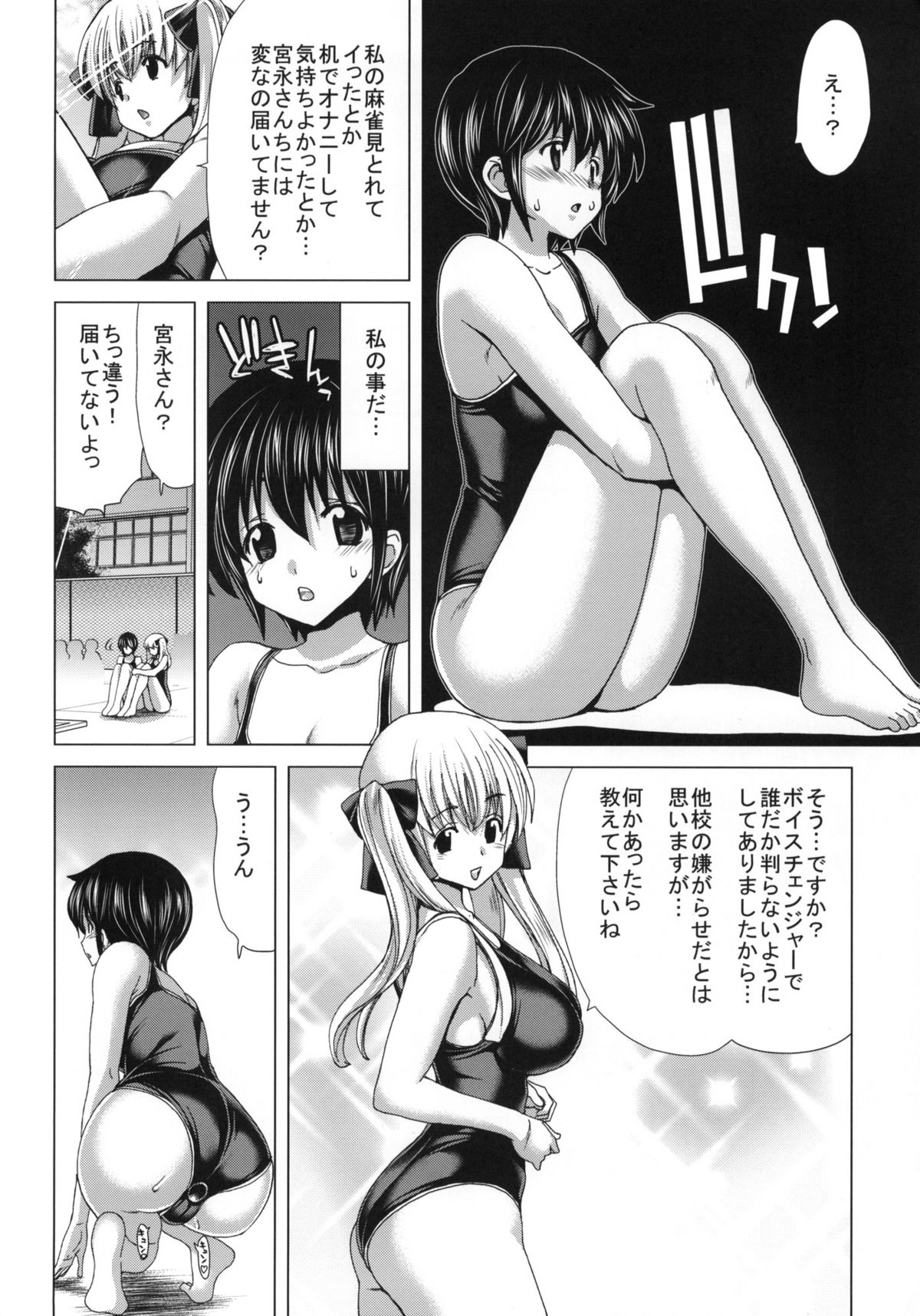 (C82) [Polinky Hiroba (Hori Hiroaki)] ONLY-ONE + Paper (Saki) page 13 full