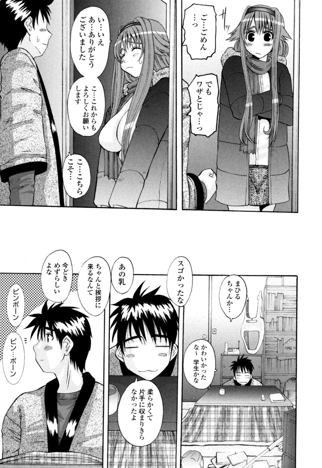 [Tenchu Maru] Yaen Injo page 7 full