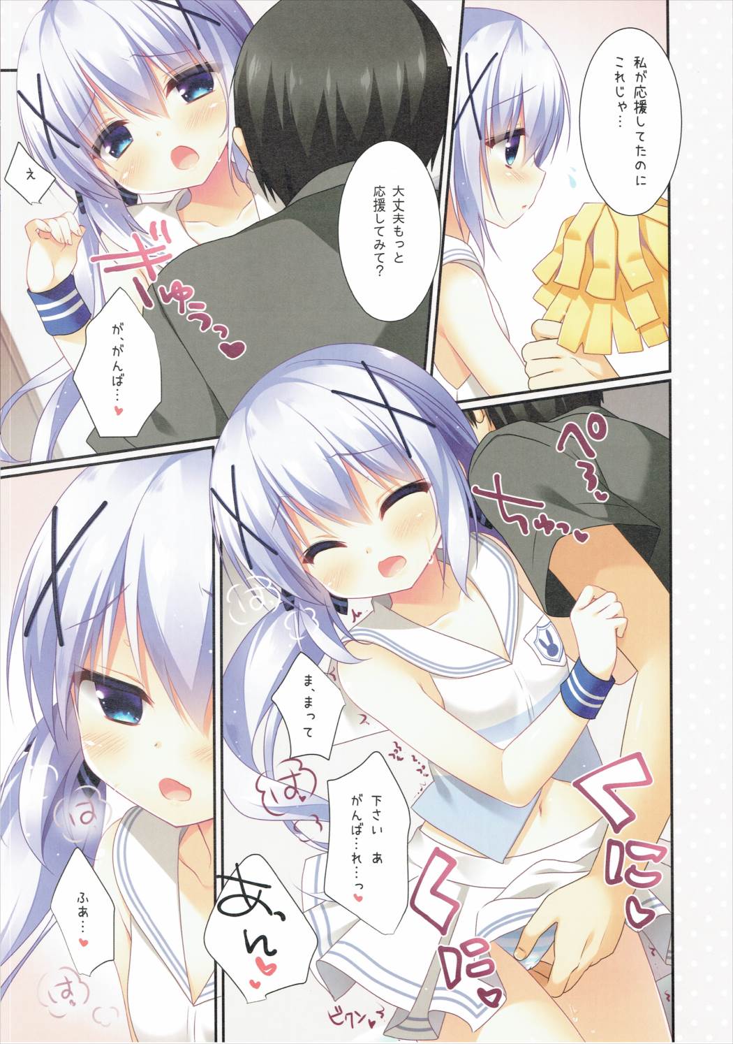(COMIC1☆10) [Watakubi (Sasai Saji)] Chino-chan no Ouen (Gochuumon wa Usagi Desu ka?) page 7 full