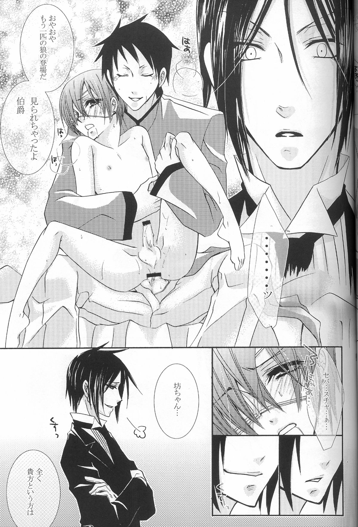 (HaruCC13) [Pink Kitten (Naokichi.)] Kichiku Moralism (Kuroshitsuji) page 19 full