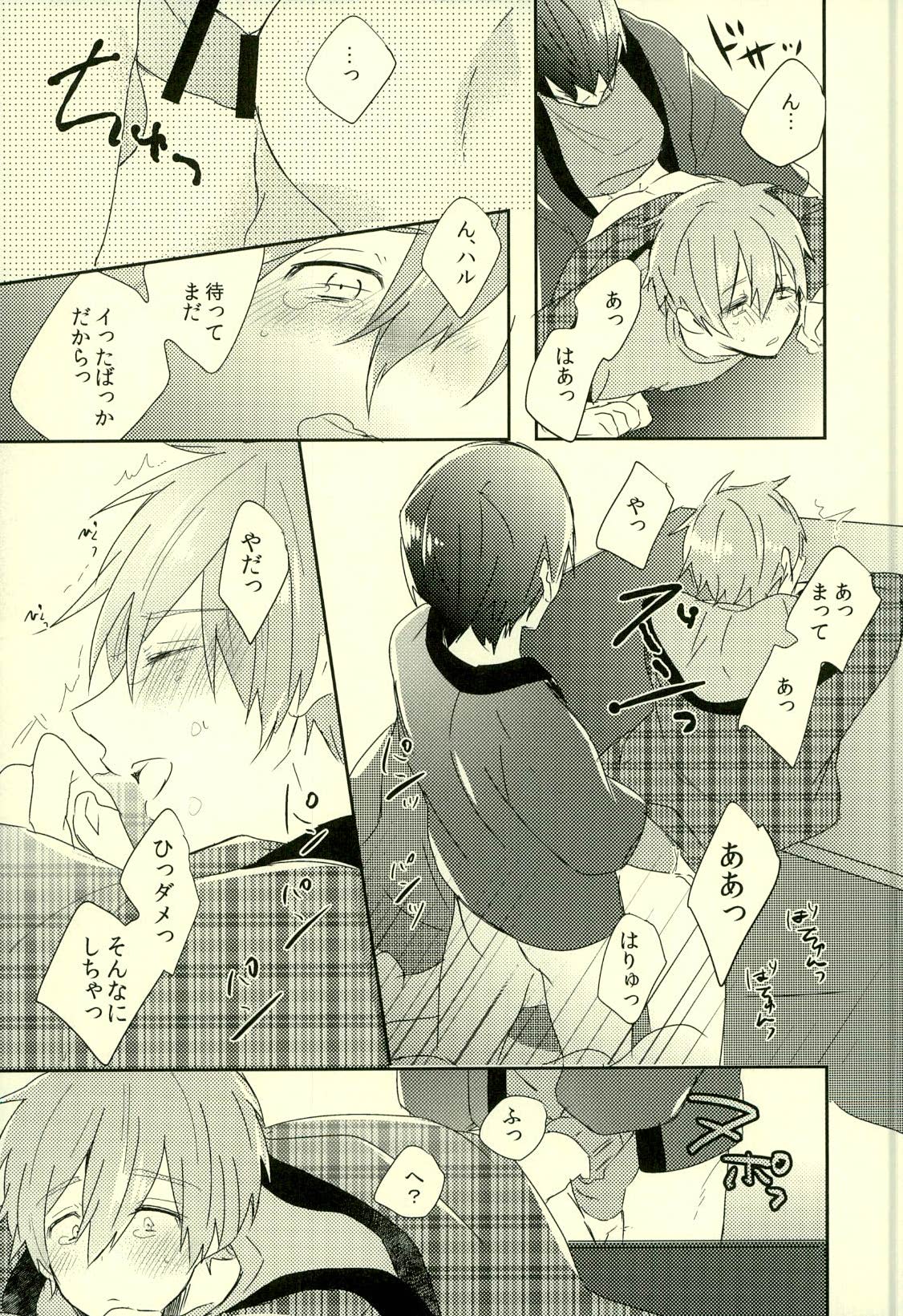 (C87) [PNO. (saki)] Fuyu Koi (Free!) page 20 full