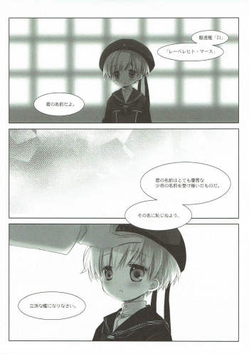 (SC2018 Spring) [D.N.A.Lab., CHRONOLOG (Miyasu Risa, Sakurazawa Izumi)] Secret October (Kantai Collection -KanColle-) - page 3