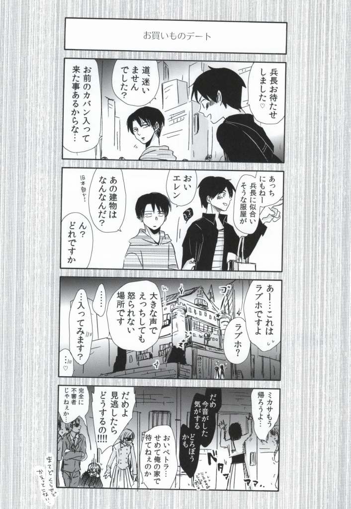 (HaruCC19) [101MEGA (Muga)] Nyannyan Shitaio! EX (Shingeki no Kyojin) page 20 full