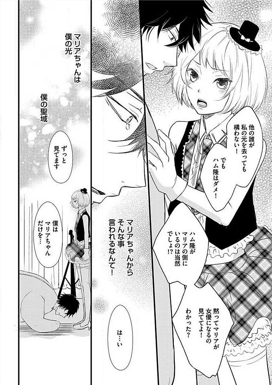 [Anthology] Josou Sex Seiyoku Zukan page 24 full