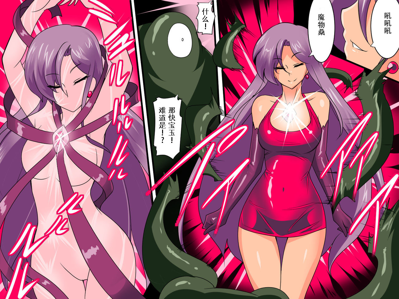 [Warabimochi] Heroine harassment Venessa Ryona Hen + Sekuhara Hen [Chinese] [胸垫汉化组] page 5 full