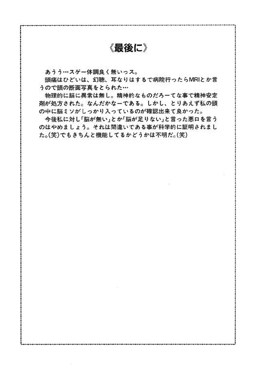 [Watanabe Yoshimasa] Memorial Search page 105 full