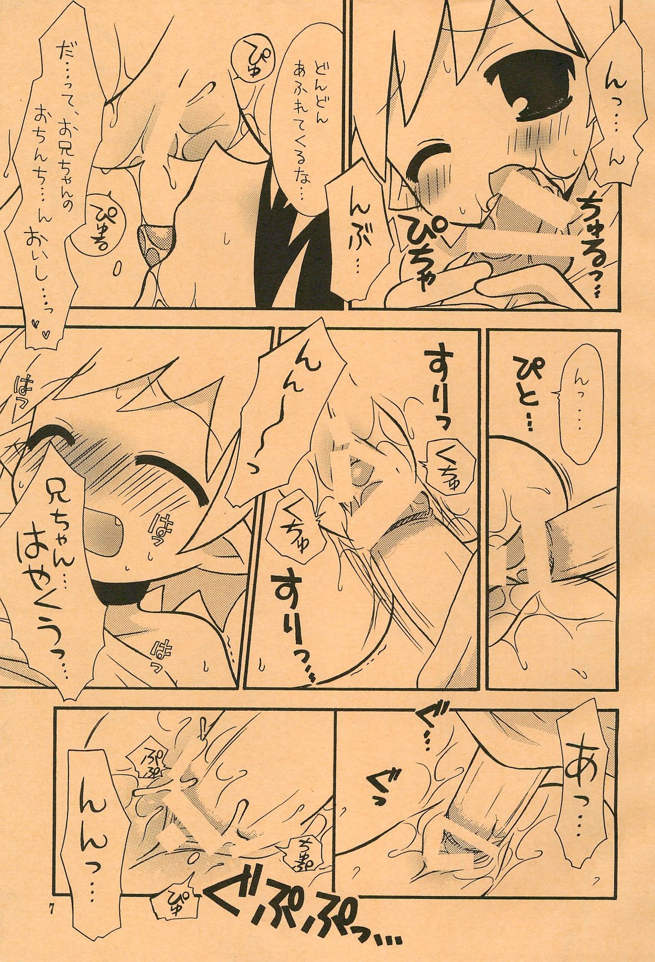 (SC31) [RINARINA (Shima Mitsuru)] Akuma Damon (Makai Senki Disgaea 2) page 7 full