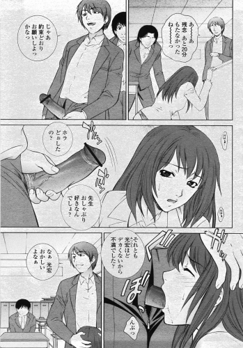 COMIC Momohime 2007-11 - page 36