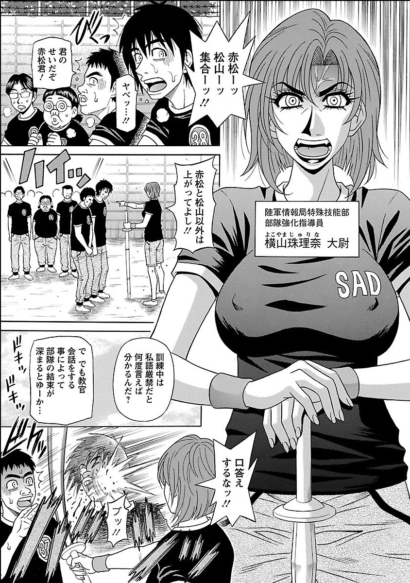 [Ozaki Akira] E.S.P! Ero Sukebe Power Digital Mosaic Ban [Digital] page 29 full