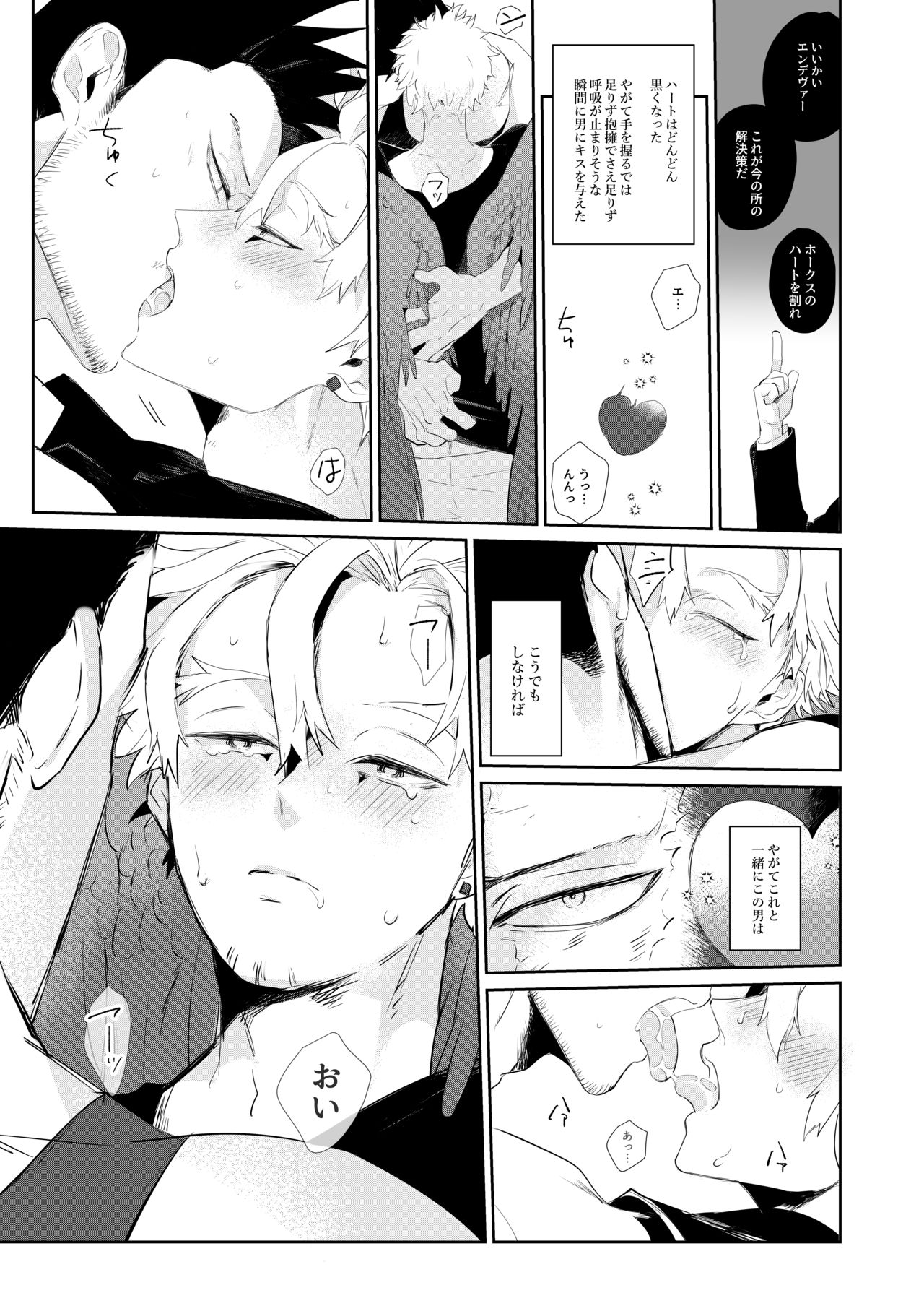 [SHIBA (Hashiba)] Okaeri Koigokoro (Boku no Hero Academia) [Digital] page 12 full