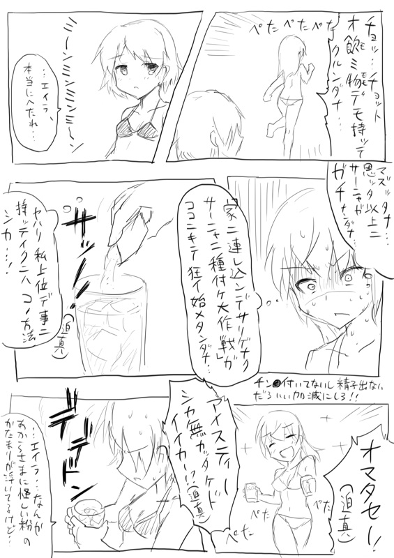 [Dirty Fox (Kitana Kitsune)] STPN淫夢第 (Strike Witches) page 36 full