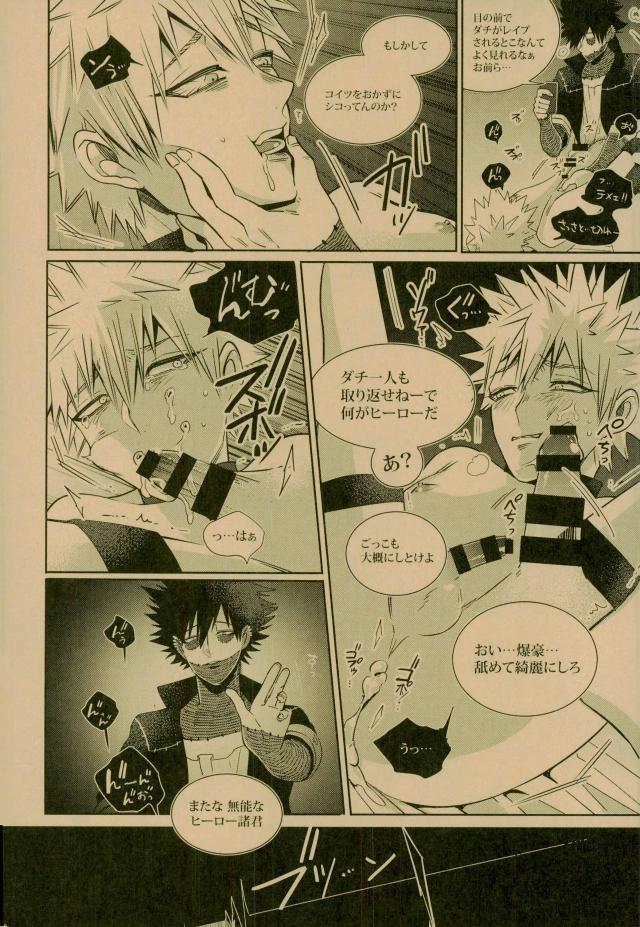 (C93) [APOLLO (JIRO)] NIGHTMARE OR BADEND (Boku no Hero Academia) page 30 full