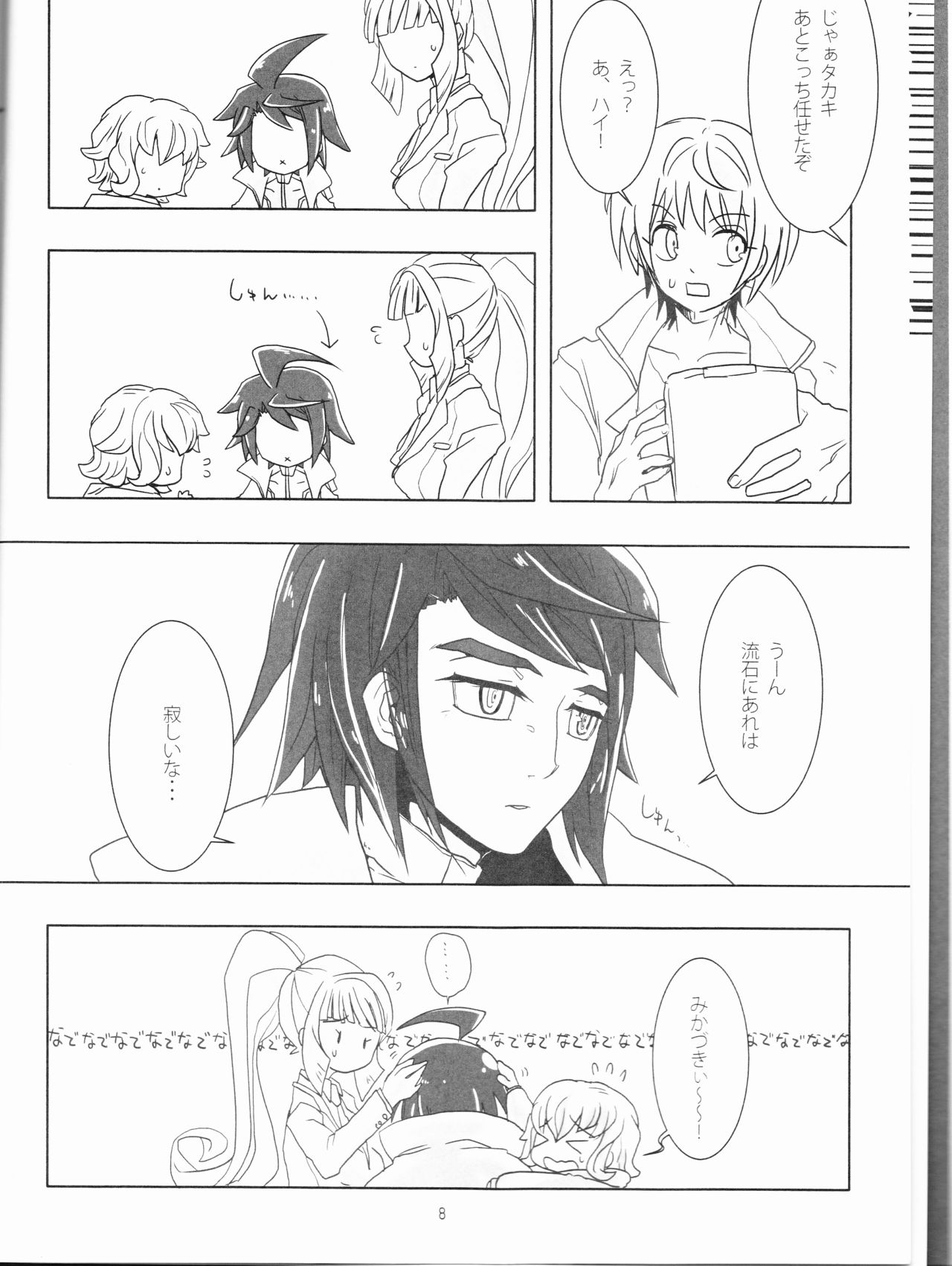 (C91) [SchwarzerWitz (RH+)] Barbatos wa Mikazuki-san no Taisetsu na Mono o Ubatte Ikimashita (Mobile Suit Gundam Tekketsu no Orphans) page 8 full