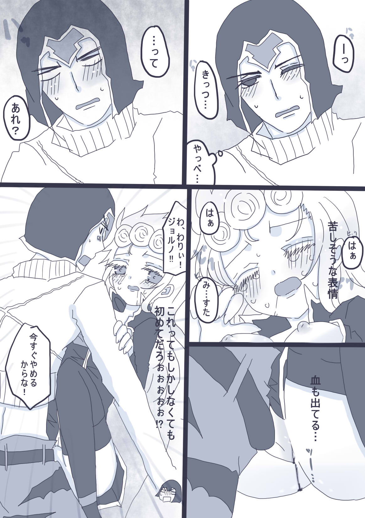 [Denjarasu Yamada] 好きって言ってダーリン page 14 full