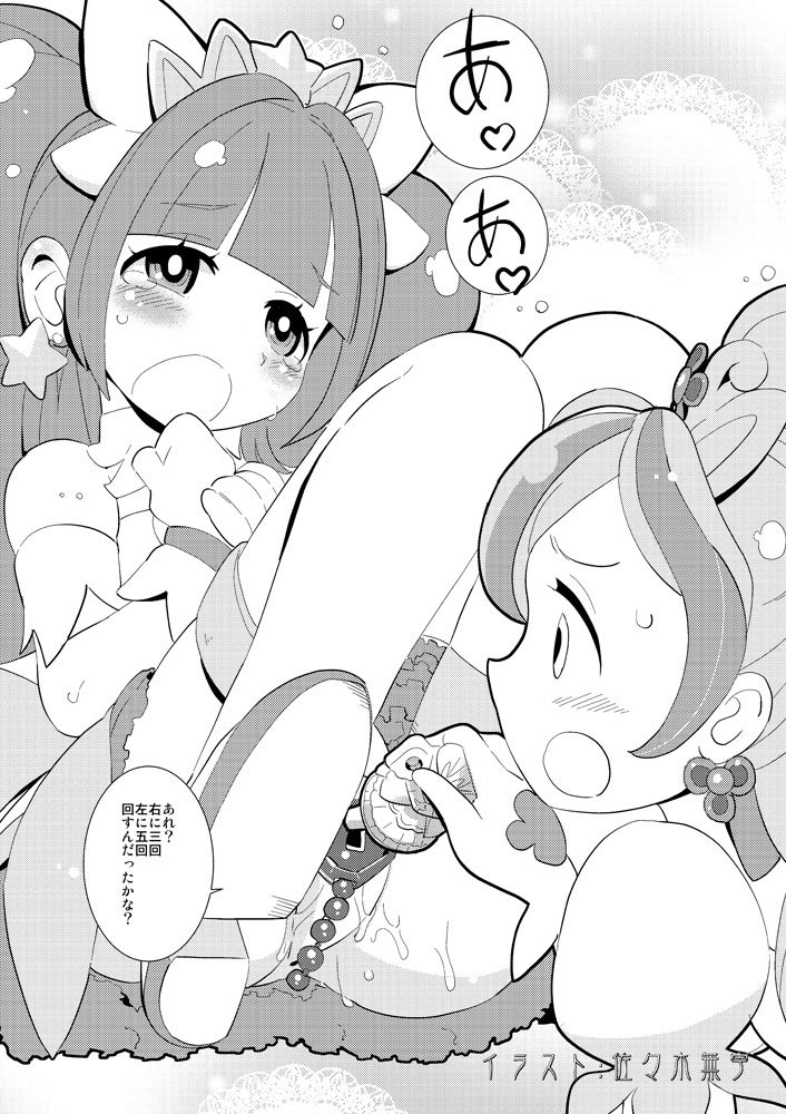 [Miyanchi (Miyagoe Yoshitsuki)] Princess Photo Session! (Go! Princess PreCure) [Digital] page 23 full