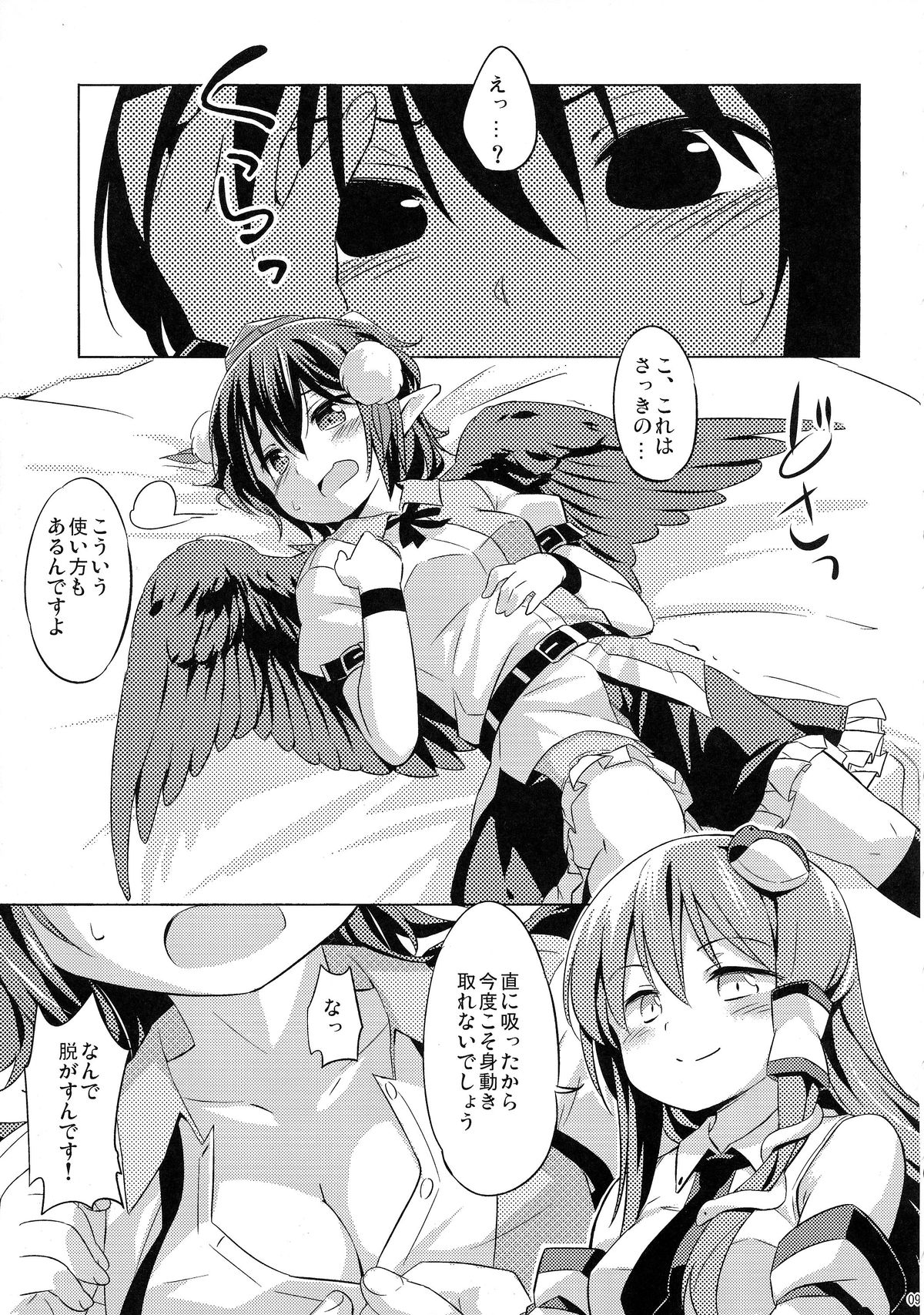 (Reitaisai 12) [Animal Passion (Yude Pea)] Karasutengu to Kashikoku Tsukiau Hou (Touhou Project) page 9 full