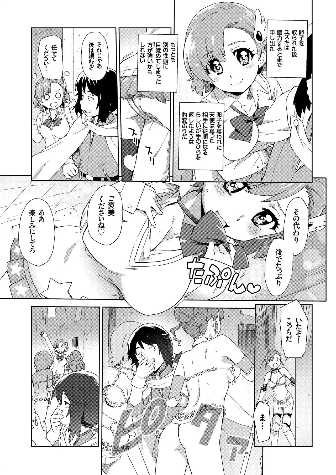 COMIC KURiBERON 2018-11 Vol. 73 page 57 full