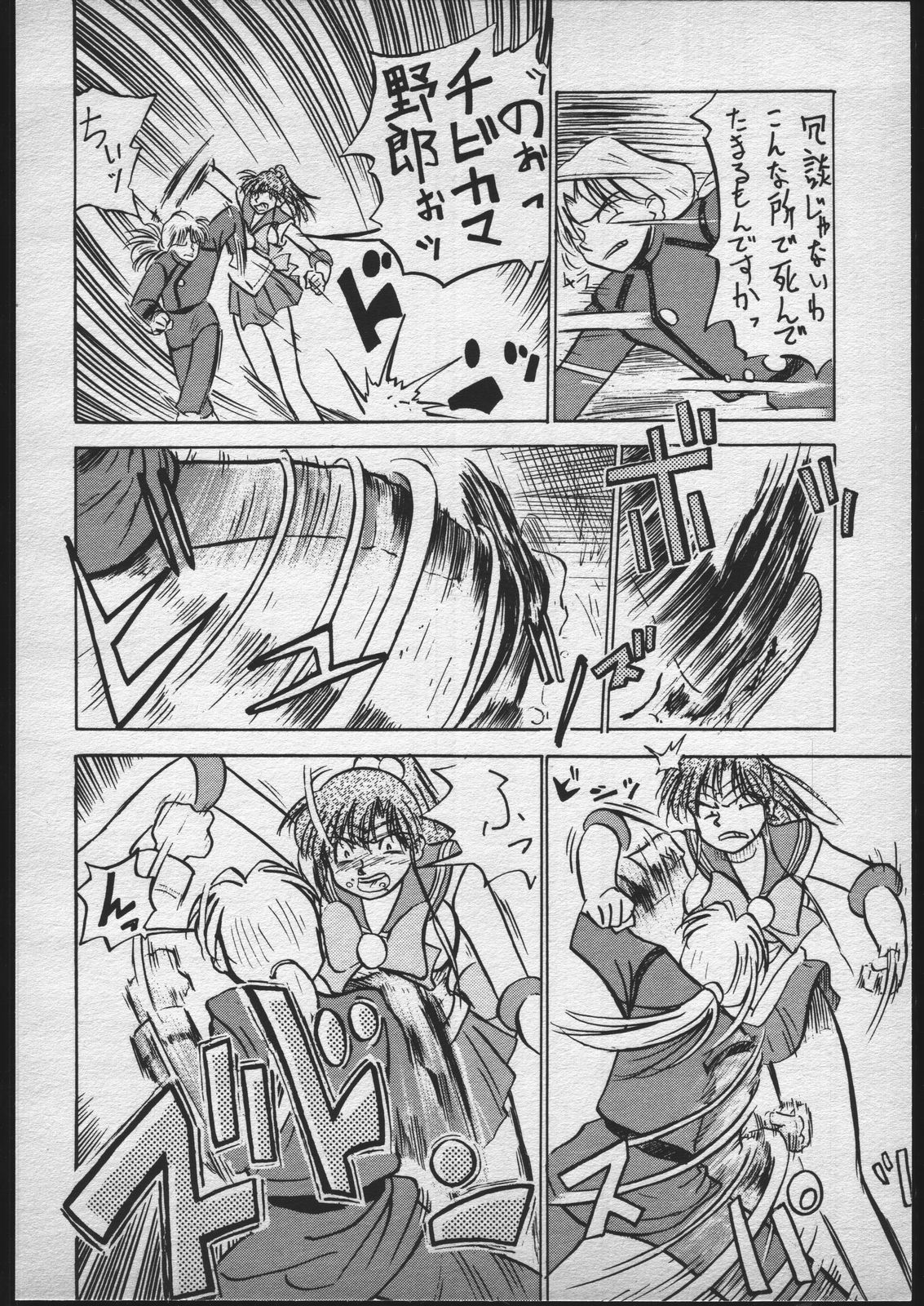 [V. Hercules (Ookame Toutarou, Sazanami Kazuto)] V.Hera 1 Gou (Bishoujo Senshi Sailor Moon) page 25 full