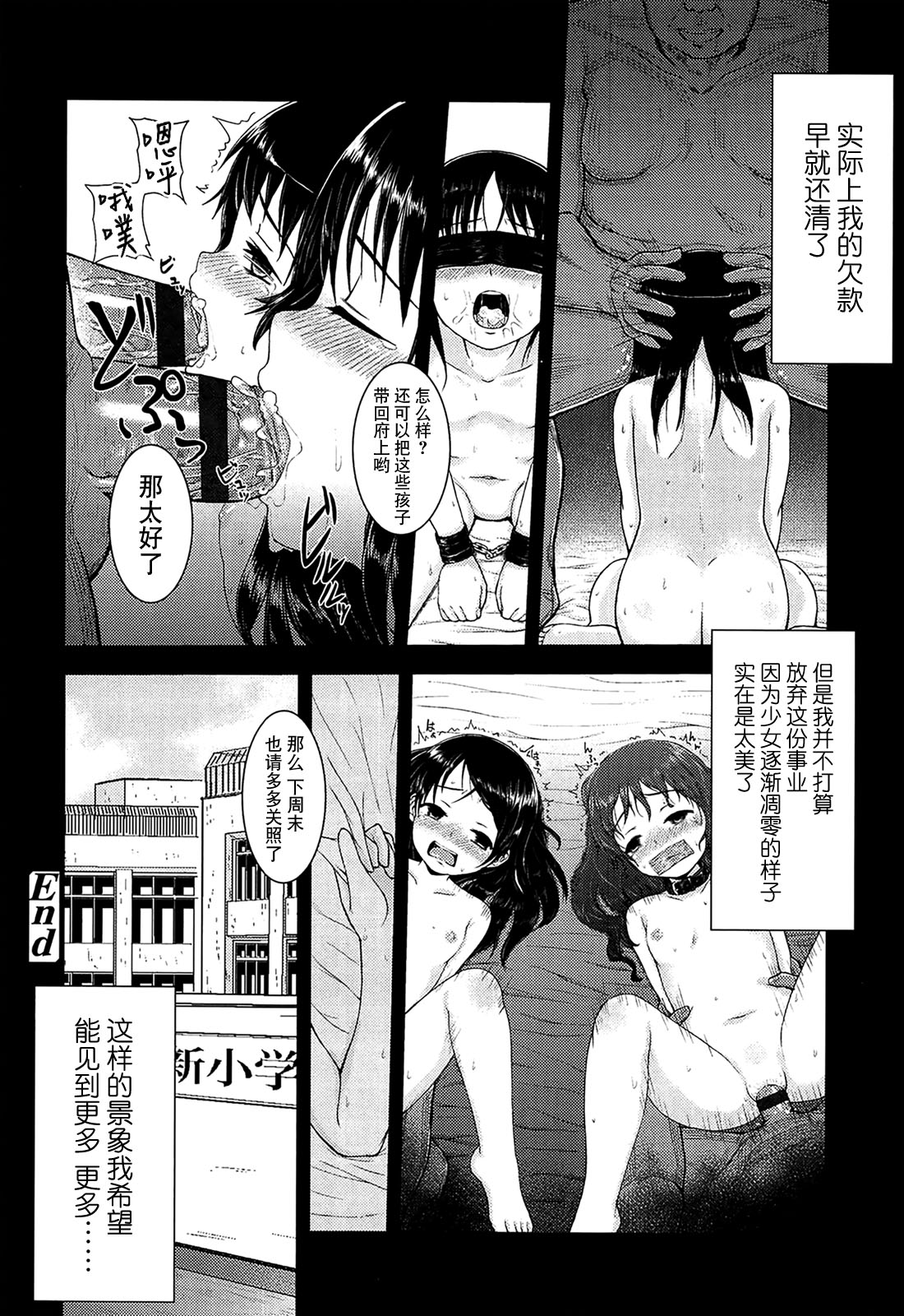 [Hikoma Hiroyuki] Watashi o Mitasu Mono (Itazura Sezu ni ha Irarenai) [Chinese] [无毒汉化组] page 21 full