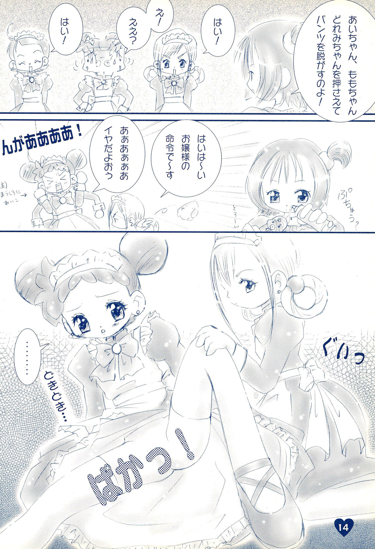 (C63) [Love Bird (Kozakura Botan)] if... (Ojamajo Doremi) page 16 full