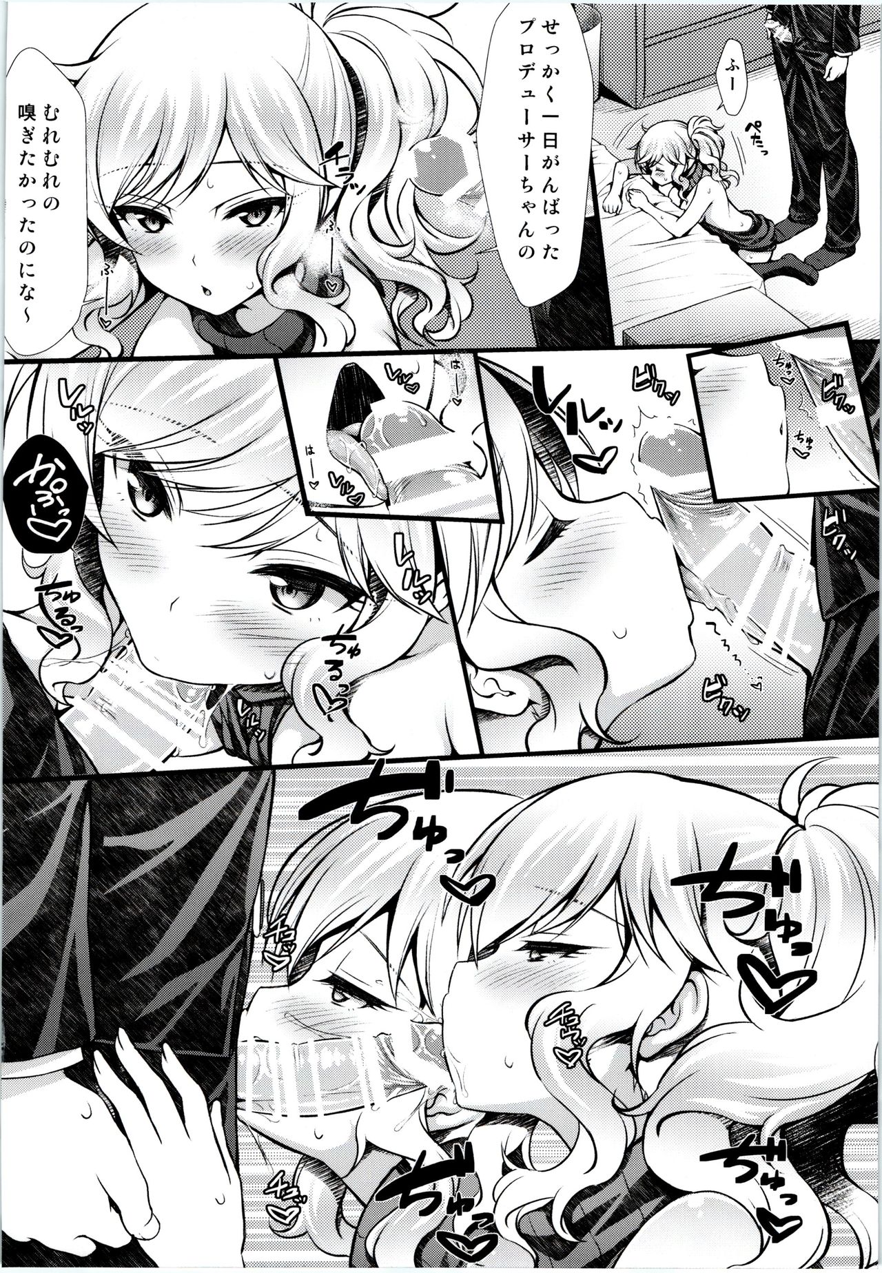 (COMIC1☆11) [Asaiumi (Asami Asami)] Yui to Ouchix (THE IDOLM@STER CINDERELLA GIRLS) page 11 full