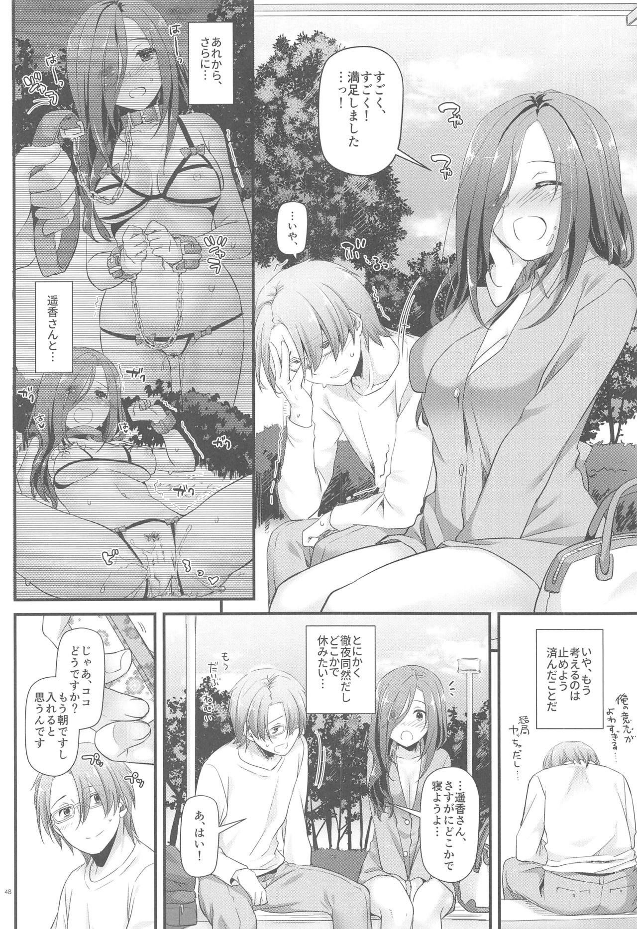 (SC2019 Summer) [Digital Lover (Nakajima Yuka)] Jimi Zokusei Dohentai Kanojo Seifuku Rakuen 34 page 47 full