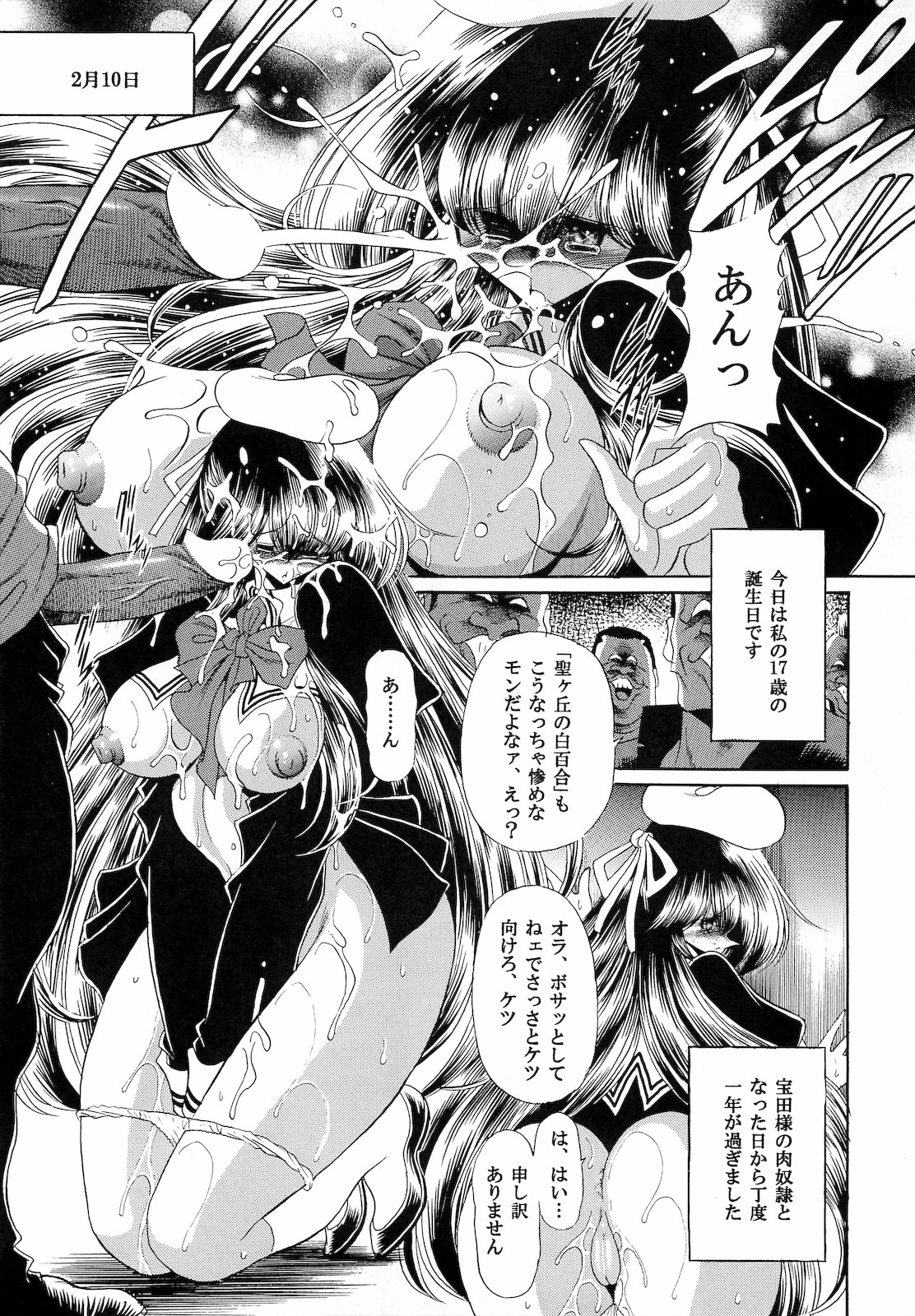 (C76) [Circle Taihei-Tengoku (Horikawa Gorou)] Niku no Rakuin Gekan page 5 full