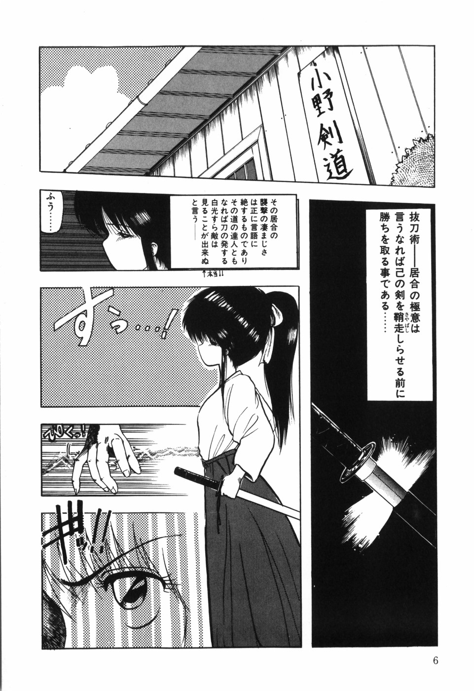 [Ohnuma Hiroshi] BODY RIDE page 8 full