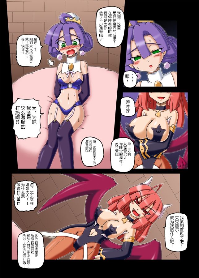 (C79) [Crooked Navel (Sanada Kuro)] Anei Ranbu (La Pucelle Ragnarok) [Chinese] [这很恶堕汉化组] page 8 full