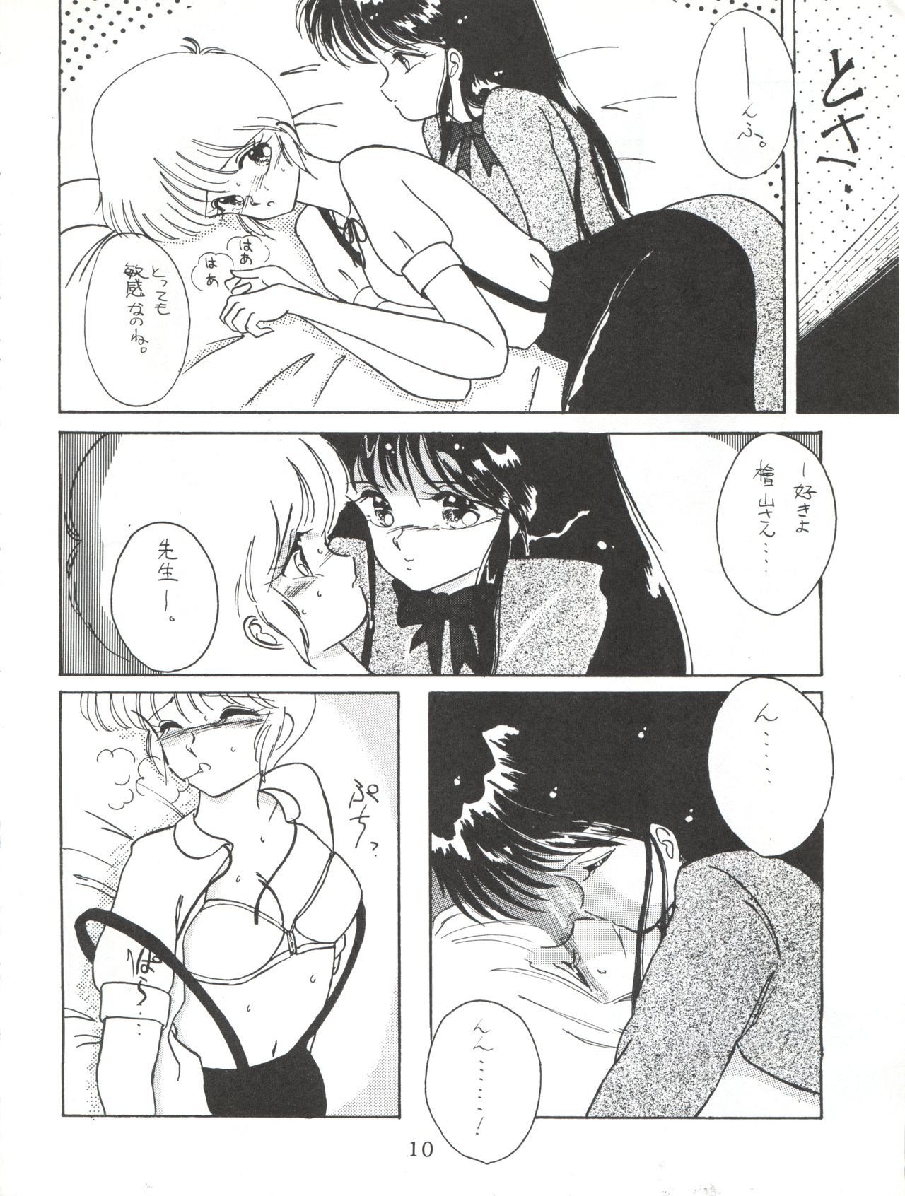 [LUCK&PLUCK!Co. (Amanomiya Haruka)] LOVELAND ISLAND RV (Kimagure Orange Road) [1990-06-17] page 10 full