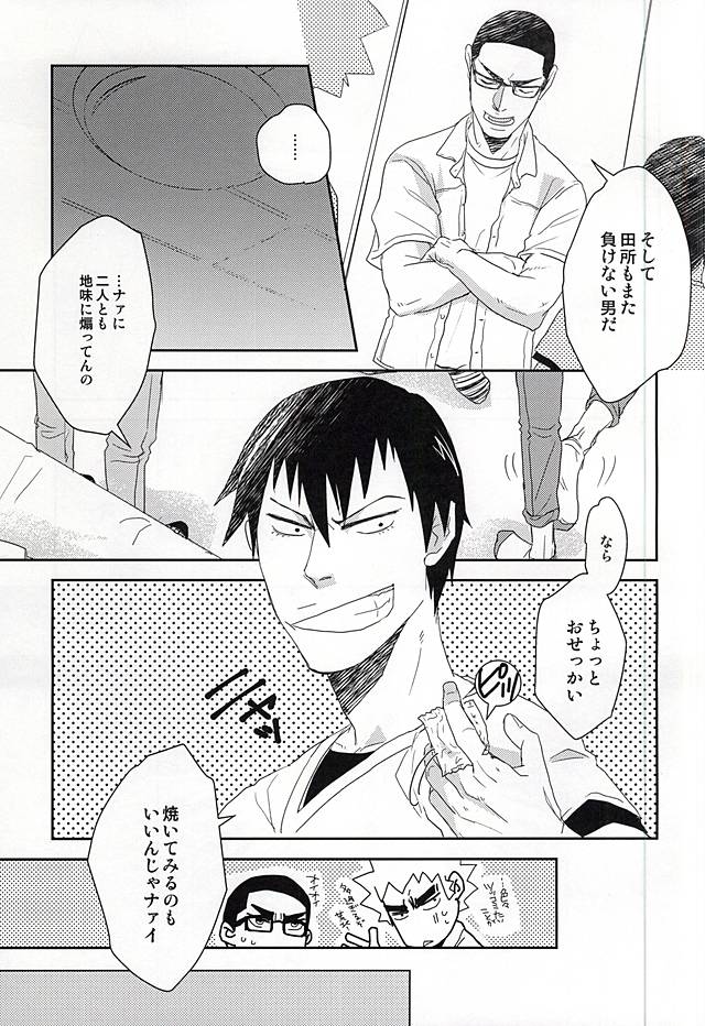 [ampersand (ё2)] Hotty Honey Horny (Yowamushi Pedal) page 6 full