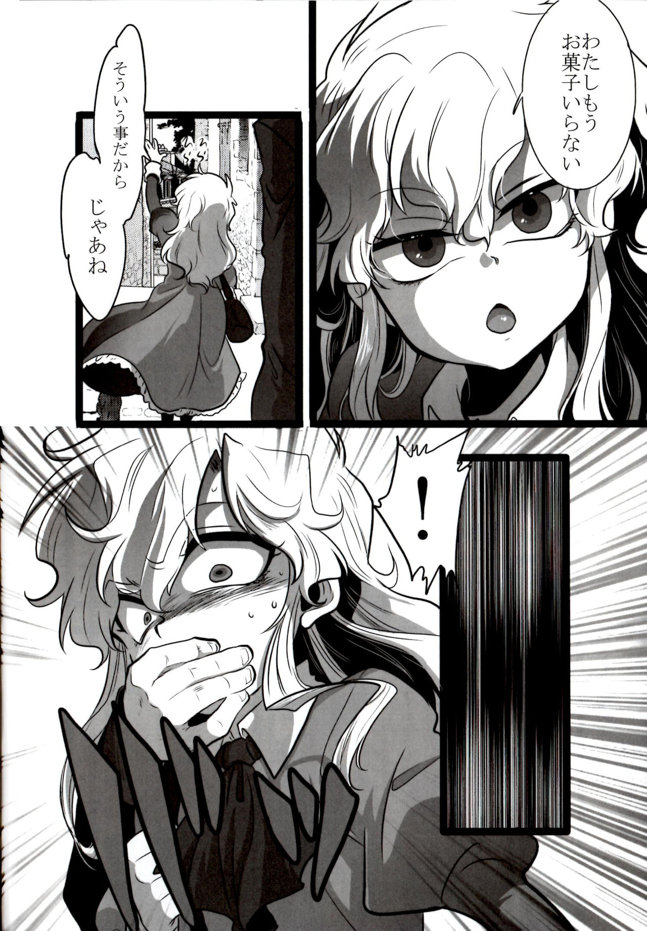 (C86) [LILIUM (marimo)] Nee? Watashi ii ko? (Ib) page 8 full
