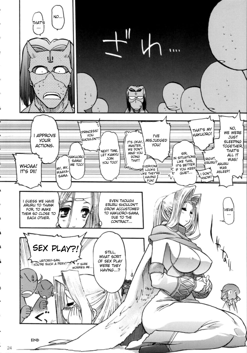 (C70) [Matsumoto Drill Kenkyuujo (Naganoon)] Tamani wa nai no mo ii janai (Utawarerumono) [English] [desudesu] page 23 full